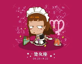 处女座：追求完美， 福气满满