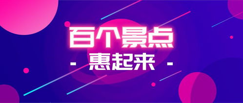 门票优惠：甜蜜的陷阱