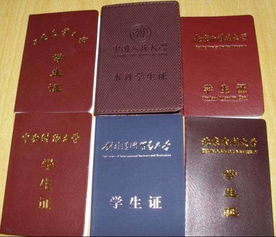 3. 学生证、老年证能用吗？