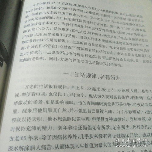 道梢的独特性