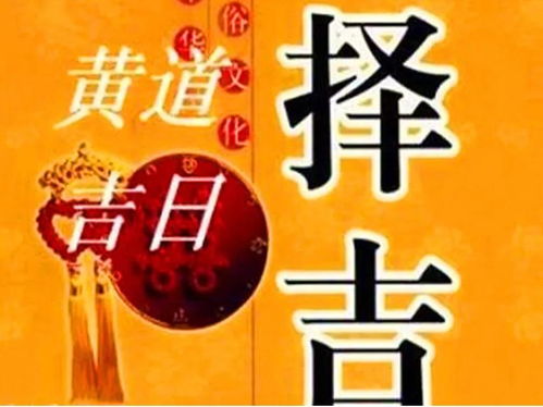 四、黄历提醒：2026年12月初七（农历十一月初六）