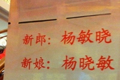 忌讳二：生僻字需谨慎