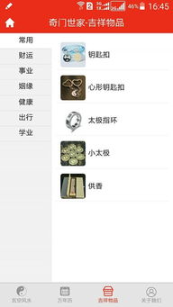 玄空排盘技巧详解