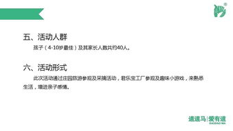 A分离：二日行程计划（如果你不想玩）注意：天气预报体现有可能下雨，提议带伞或雨衣。