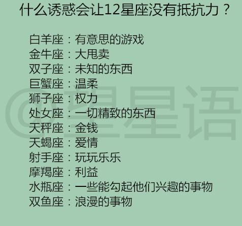 双子座：耳朵比雷达灵 忘性比金鱼较大