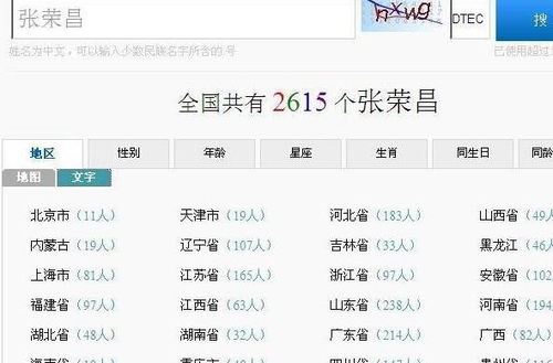 2. 八字命理:五行平衡是关键