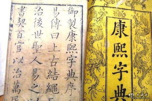 脿在《康熙字典》里的基本阐述