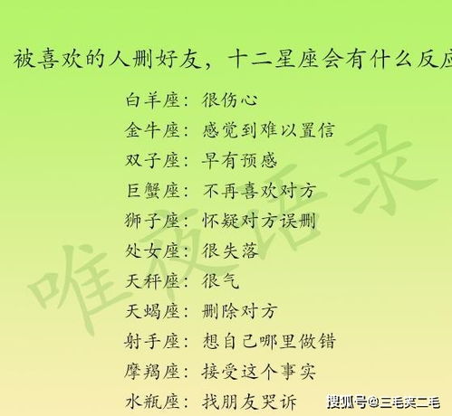 二、 心思细腻——金牛座和巨蟹座