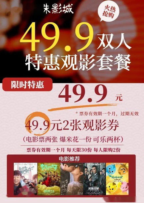 优惠套餐大放送！不买就是亏！