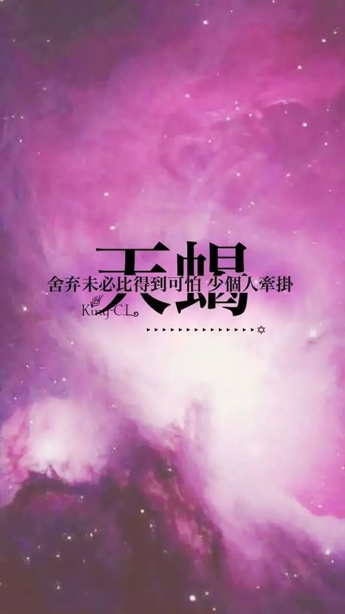 天蝎男：把人心当X光片看