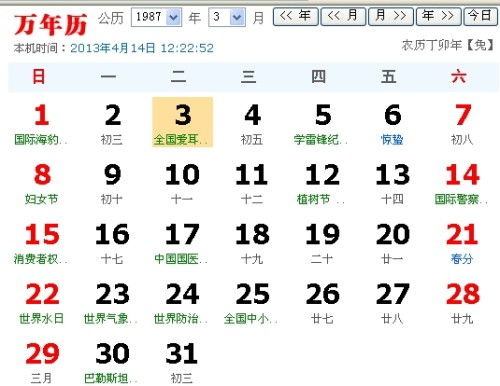酉时的保密：一场生肖与时辰的世纪之争