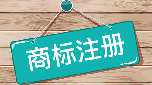 黄历看风水：2026年农历二月注册商标最佳日子