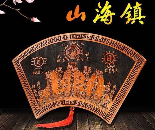 三、 实用较小物件：八卦镜、财神像、植物……