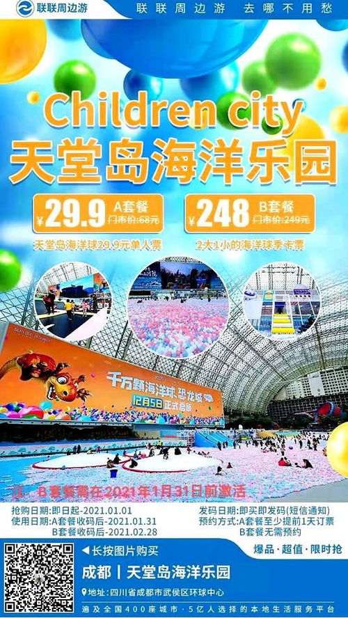 门票价格表（2023年最新）