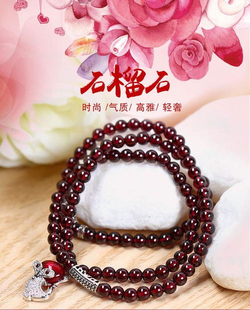 石榴石的风水作用，你了解多少？