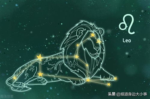 狮子座：王者风范下的自豪