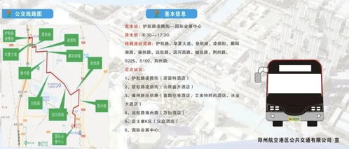 交通指南超级复杂