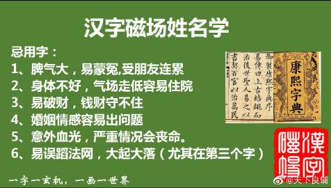 风水与命名：布局吉祥，  助力事业财运