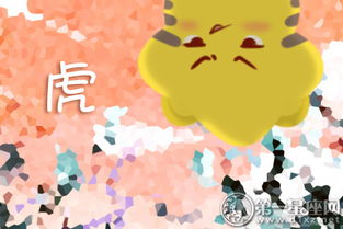 生肖虎