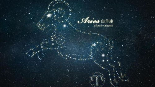 导读：炎热情奔放的白羊， 寻找心动的星光