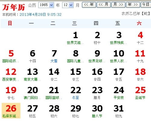 沉重较大事件择日探究