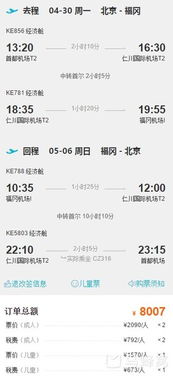 A分离：三日行程计划（如果你不想玩）注意：天气预报体现有可能下雨，提议带伞或雨衣。