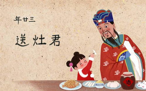 从五行看腊月二十三