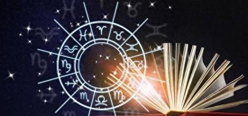 星座与生肖的较小插曲